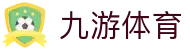 九游官网-九游游戏正版官方网站-NINE GAME